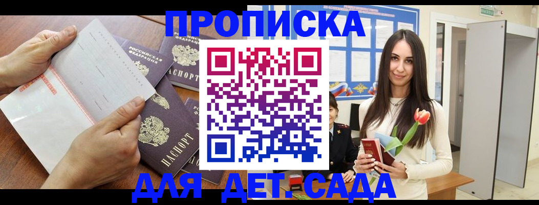 прописка от собственника в Кушве