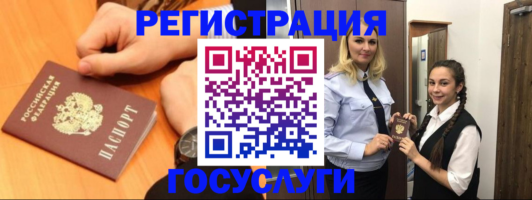 временная регистрация для школы в Кушве