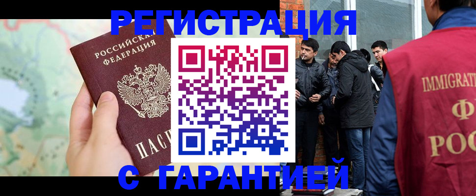 прописка от собственника в Кушве