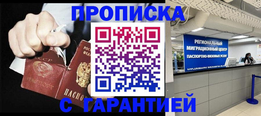 найти адрес прописки в Кушве