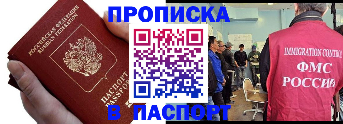 прописка паспорт в Кушве