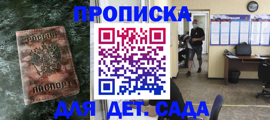 временная регистрация законно в Кушве